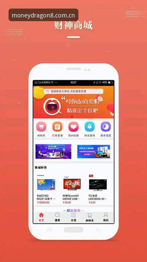 财神8APP官方认证详解：安全下载与使用全攻略