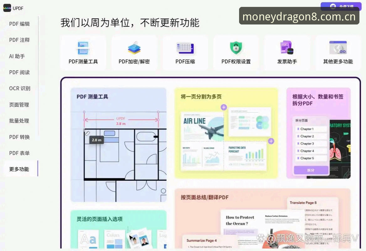 财神8APP功能 7个财神8APP功能让你效率翻倍的核心优势解析
