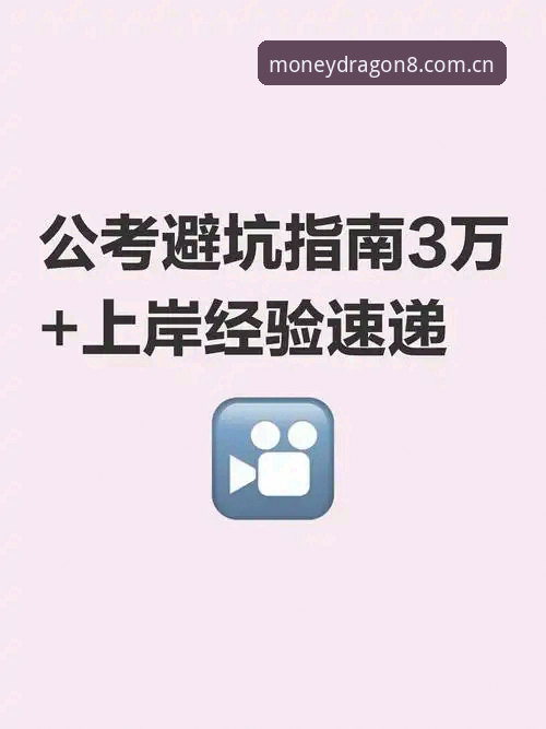 深度揭秘：2026财神8APP注册背后的隐藏福利与避坑指南