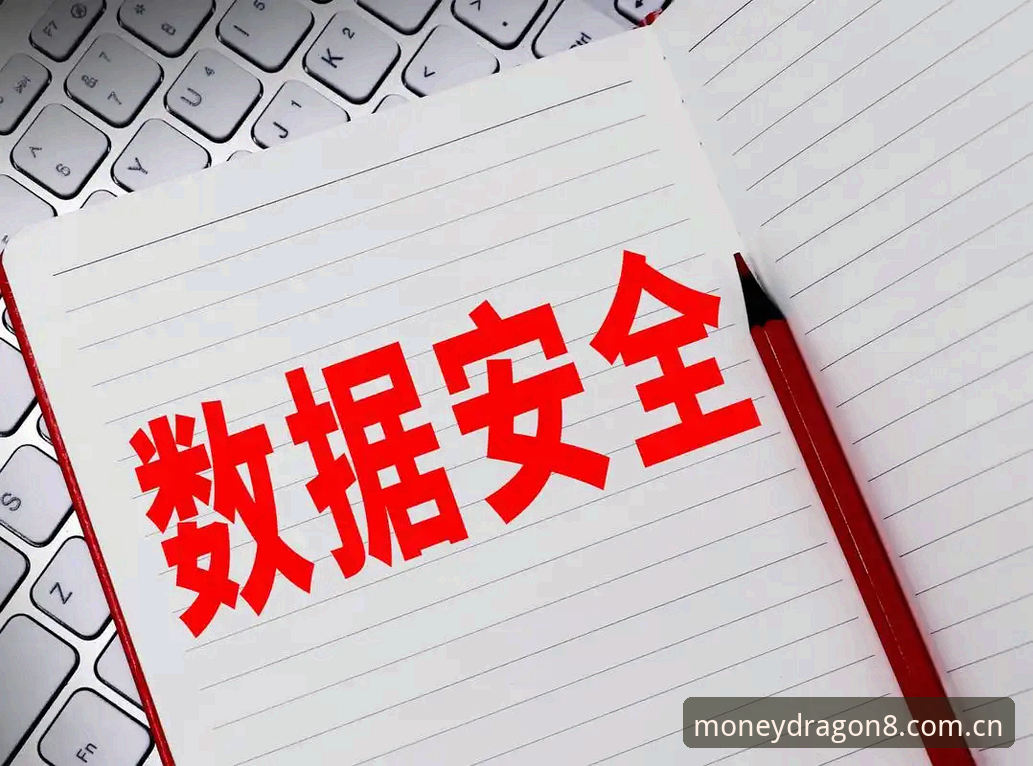 财神8APP更新安全吗 财神8APP更新安全吗?完整使用教程与数据安全评估指南