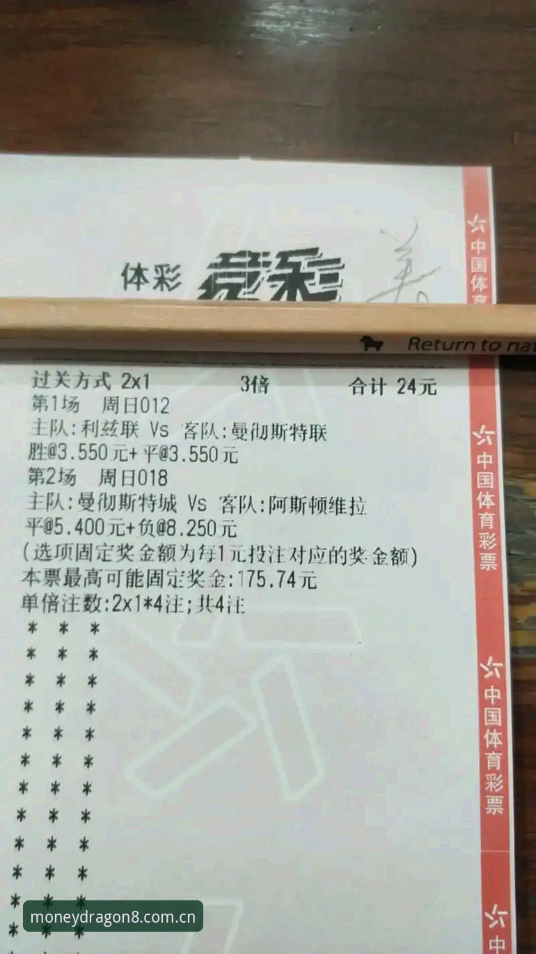资深用户分享：利用财神8APP深度解读曼联中场引援战略